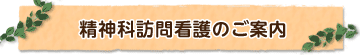 担当者様へ