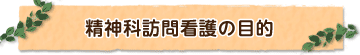 担当者様へ