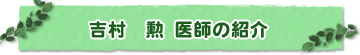 ご紹介