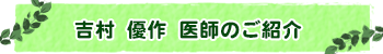 ご紹介