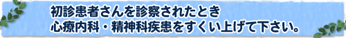 心のケアについて