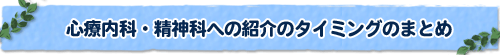 心のケアについて